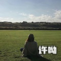 许呦 - 朝着你的方向走