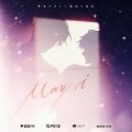 陈亦洺、柏鹿 - May I