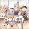 宴宁、HOYO-MiX - Cheer Up