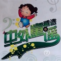 陈淑敏 - 小乌鸦