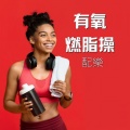 有氧燃脂操配樂:超級火的健身運動音樂,讓你充滿力量的勁爆音樂,瘋狂燃脂BGM
