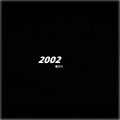 董六六 - 2002