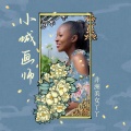 非洲美女丫丫 - 小城画师