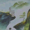 王小帅 - 我想离开浪浪山