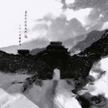 梦柯 - 皇朝中我指鹿为马