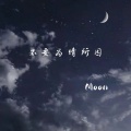 不要为情所困