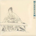 民乐经典名曲(6)