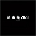 MAMUSUONA - 2023