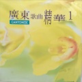 范大明 - 无言的感激