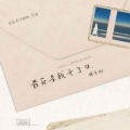 林亦双 - 最后是我开了口