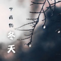 下雨了、自然白噪音 - 432赫兹 雨声