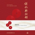 汤俊 - 清澈的爱,只为中国