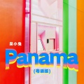 呆小兔 - Panama