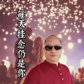 逍遥哥 - 每天挂念仍是你