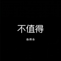 佳得乐 - Polozhenie