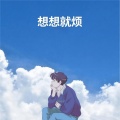 ZJH - 想想就烦