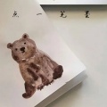 点一笔墨