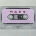 彭丽媛 - 我的祖国