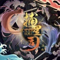 李英博 - 悬疑02