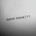 778899 - 倒数日我删了