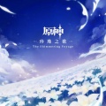 HOYO-MiX、陈致逸 - Rage Beneath the Mountains 岩壑之崩