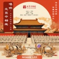 徐佳一、徐佳禾 - 天安门