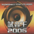 新时代乐团 - Electrontrai 火车进站