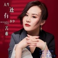 影子 - 人生还有多少苦难