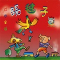 名将 - 大红花
