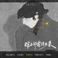 红小乐 - 瞎子都看得出来