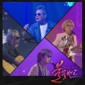 Flame Band Part.6