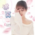王小叶 - 逃离