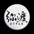 弥渡STYLE