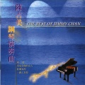 陈占美 - 吻别