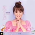 杨静 - 凤求凰