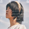 タイトル未定 - 鼓動