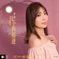 唐俪 - 阿娘