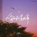 于冬然 - 你不知道的事