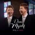 尹光、Wan K. - Dear Myself