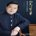 总政歌舞团 - 誓将热血献中华