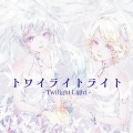 とあ、初音ミク、鏡音リン - トワイライトライト