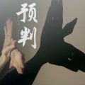 蒋坤炜、BEAT - 预判