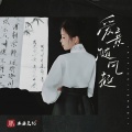 豆包 - 爱意随风起