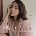 香子 - 问花问风又问雨