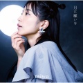 miwa - 月が綺麗ですね