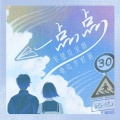 电鸟个灯泡、不是花火呀 - 一点点