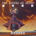 DOUDOU - 最终观测