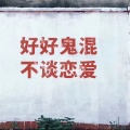 不以结婚为目的的恋爱算不算苟且 (Single Version)