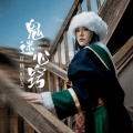轩姨(相信光) - 鬼迷心窍