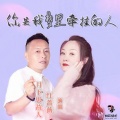 月下思故人、红蔷薇 - 你是我梦里牵挂的人